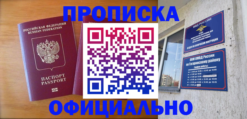 временная регистрация адрес в Дагестане