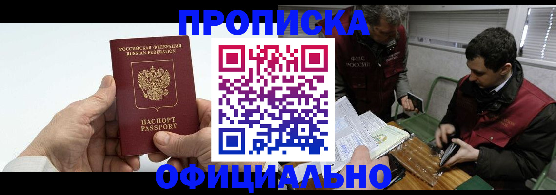 прописка гарантия в Дагестане