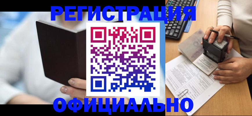 прописка в квартире в Дагестане