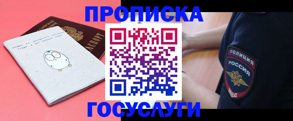 временная регистрация собственник в Дагестане